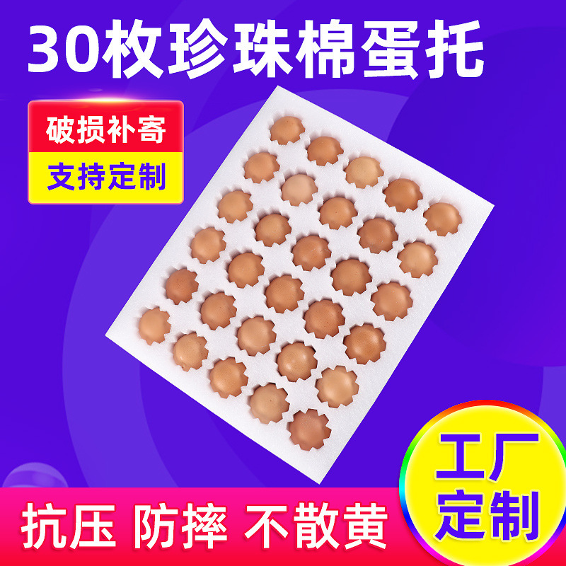 Thirty anti-stumping pearl cotton omelets는 epe pearl tampons를 가진 수송 포장 널을 채우기 위하여 customised.