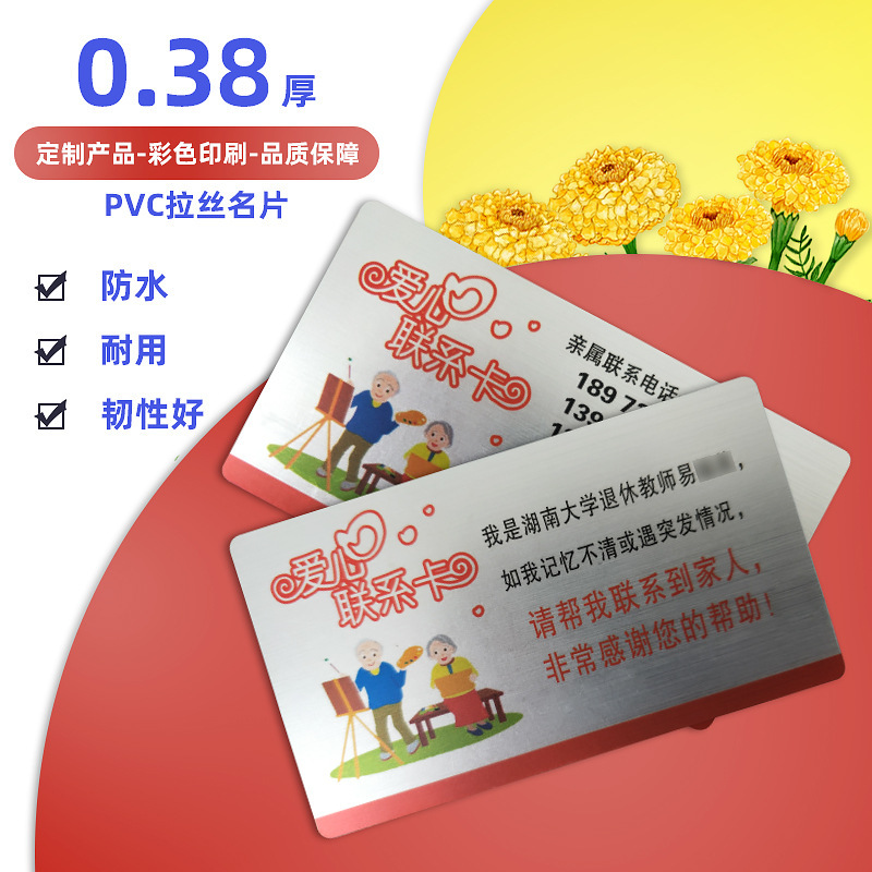 深圳发货 PVC名片印刷塑料拉丝铝箔名片珠光哑面防水耐用设计制作