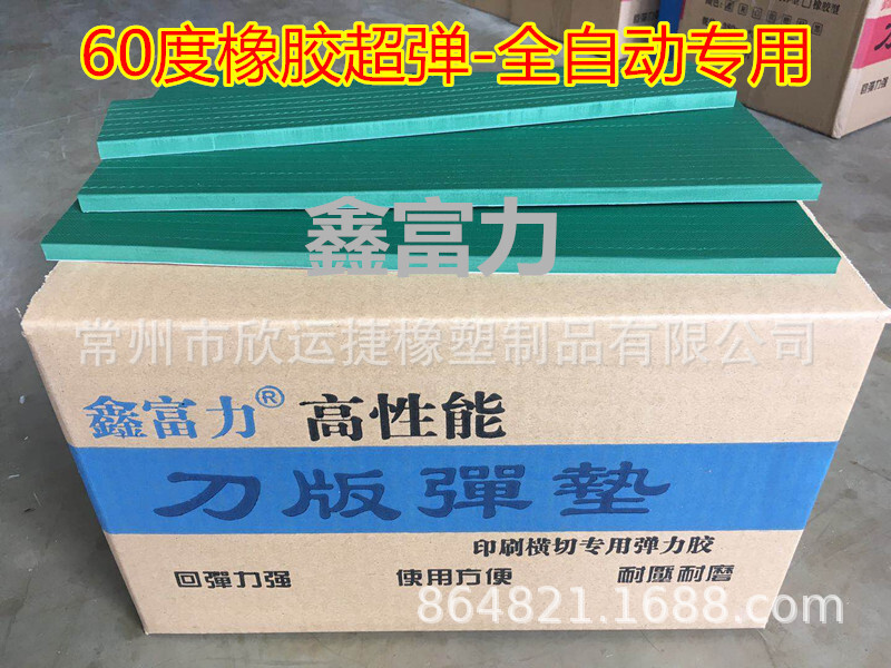 แผ่นมีดที่พิมพ์ไว้สูง 60 องศา มียางสีฝ้ายเคลือบอยู่