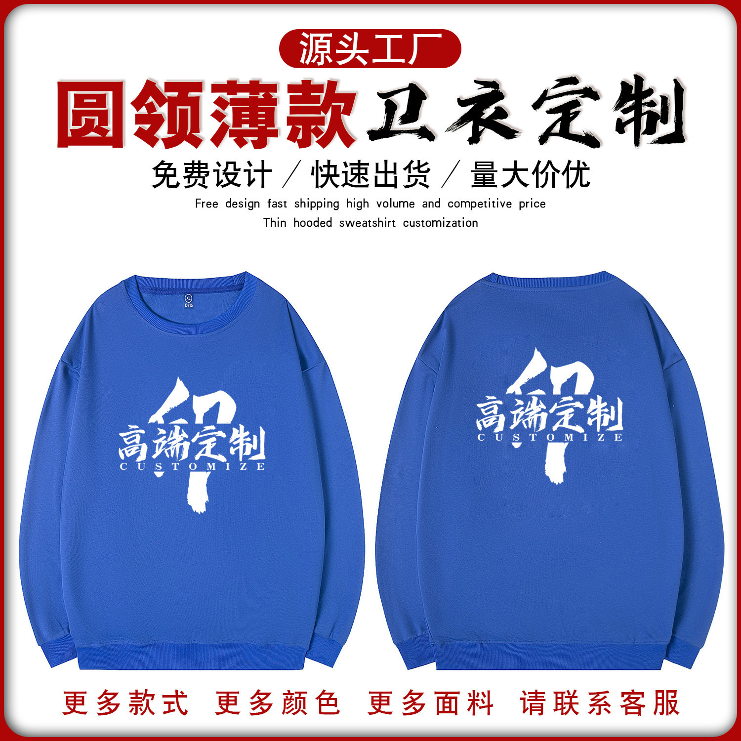 2024 round-coloured shoulder suit, Logo long-sleeved group cultural ads embroidery