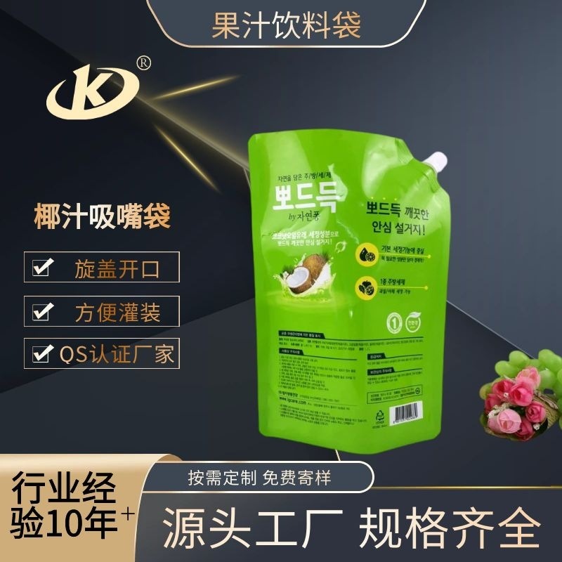 Nước ép dâu nguyên thủy được tùy chỉnh cho việc hút miệng, gói thức ăn, và nước dừa nguyên chất với túi tự lọc.