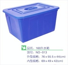 双羊160升水箱塑料箱水箱周转箱塑料水箱NO-013