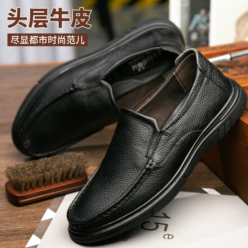 Men's shoes, middle-aged dad's shoes, commercial shoes, oxen-covered shoes, beans, shoes.