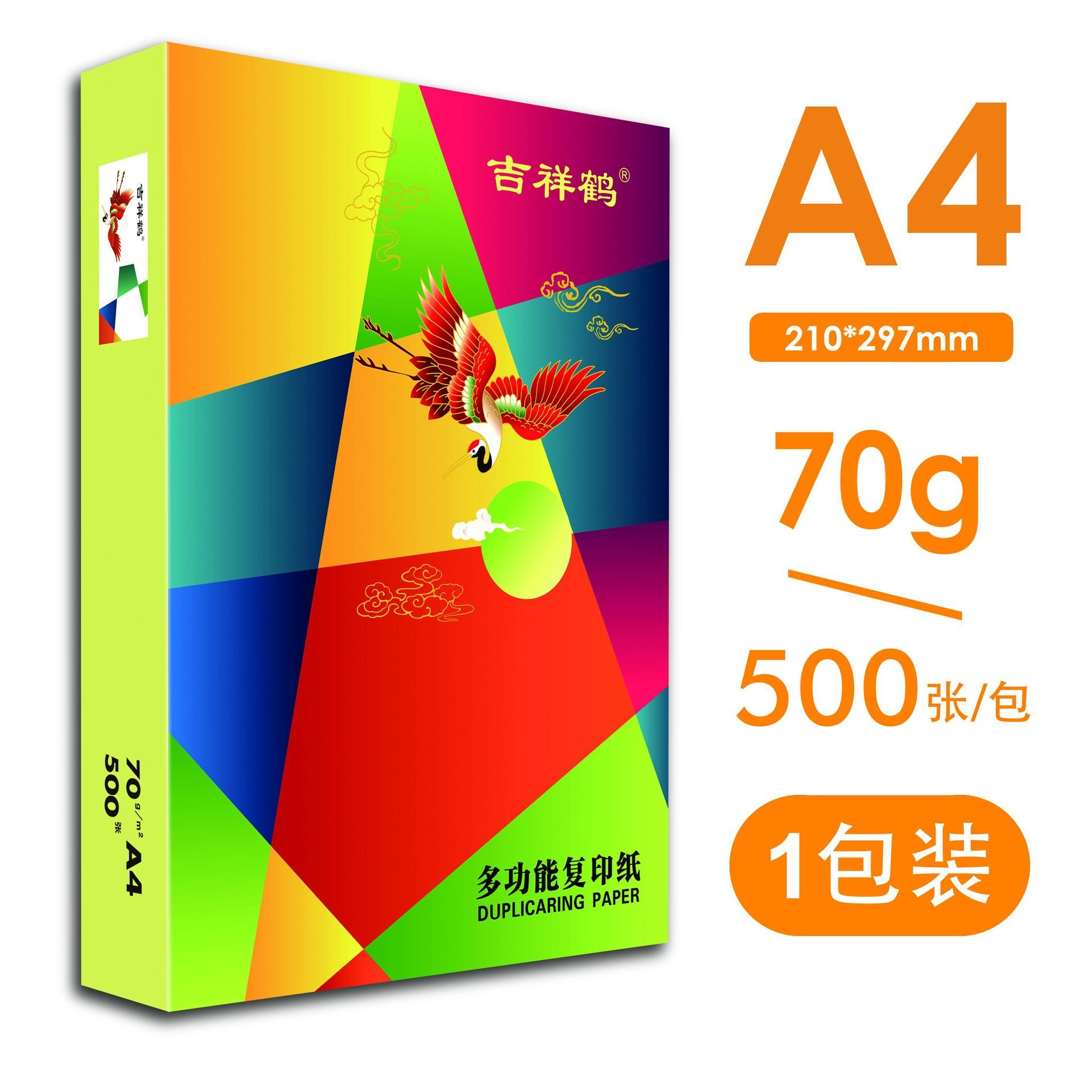 a4复印纸a4纸a4打印纸a4批发整箱批发办公草稿用纸70克80克白纸in