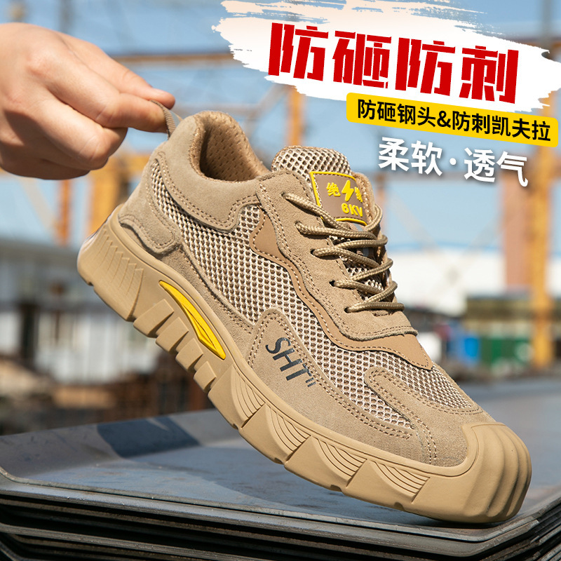 New air-traffic net Brave Shoeman, protection against stabbing, recreational safety shoes.