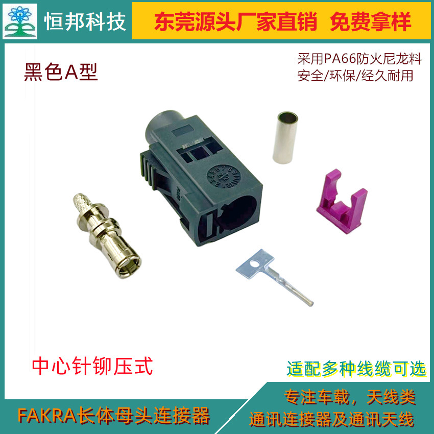 Bán trực tiếp cho FAKRA kết nối SMB, hệ thống ăng-ten SMB, bộ kết nối GPS.