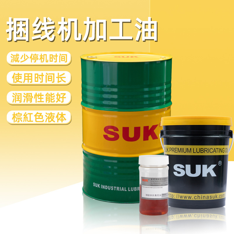 The SUK plant sells straight-line bed oil, bed-bed rope cut oil, oil cut oil, lubricants.