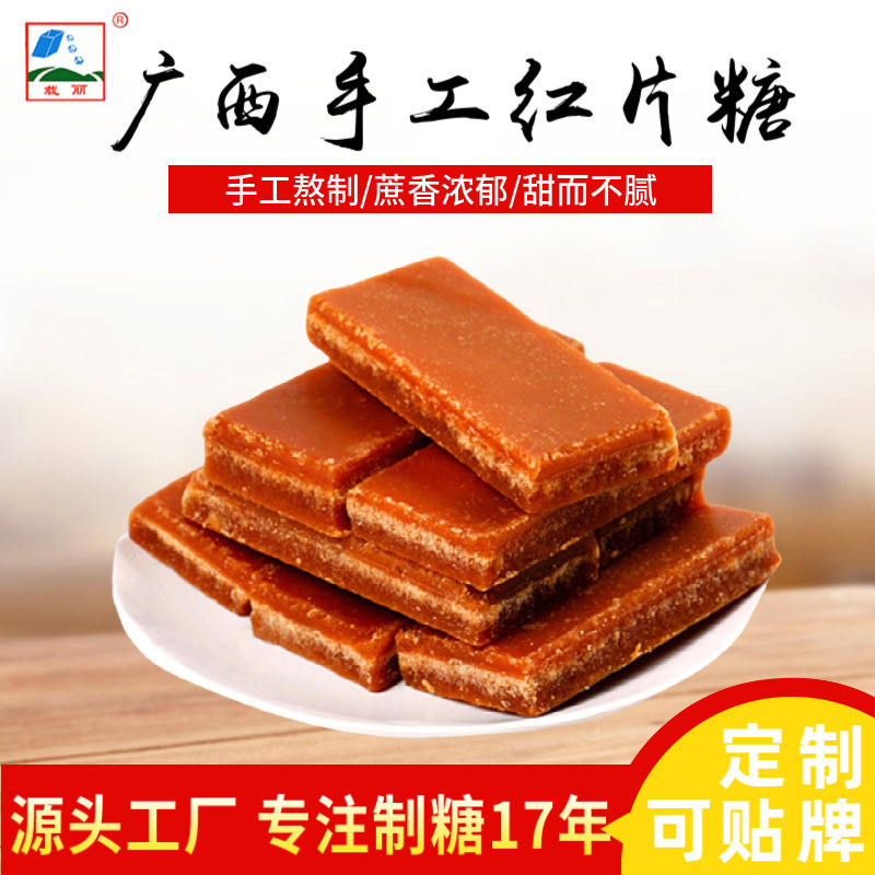 Customized handmade red sugar tablets, yellow sugar, yellow sugar soup, ice cream, sweet fermented fermentation.