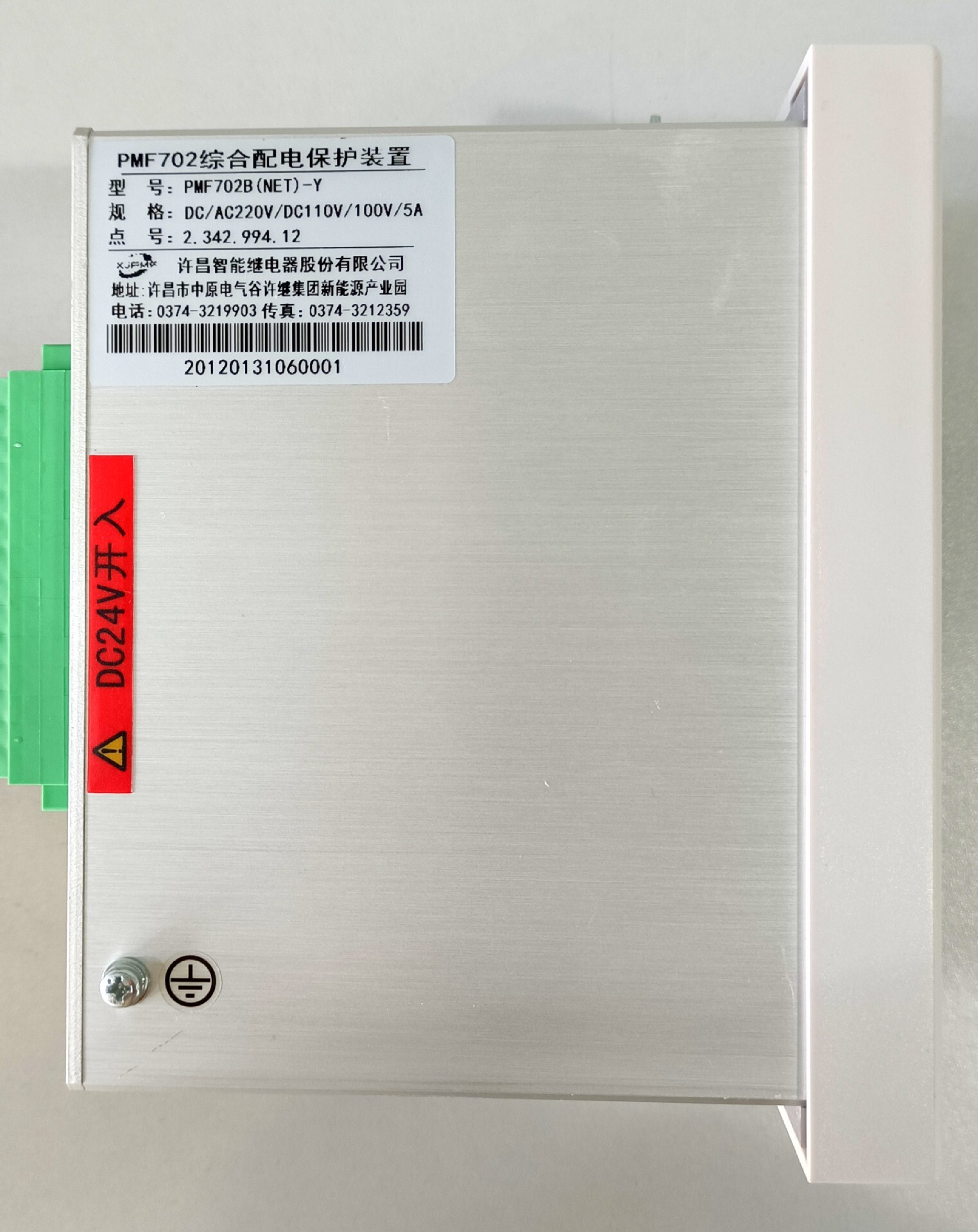 ขายโดยตรงของ PMF702B ไมโครโฟนป้องกันการรวมวงจรการป้องกันสําหรับ ไมโครการตรวจจับและอุปกรณ์ควบคุม
