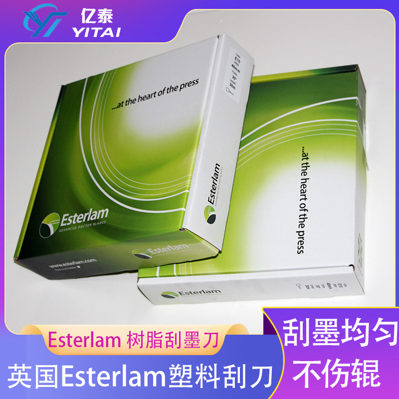 ESTERLAM柔版油墨刮刀 印刷机油墨刮刀塑料油墨刮刀 现货批发