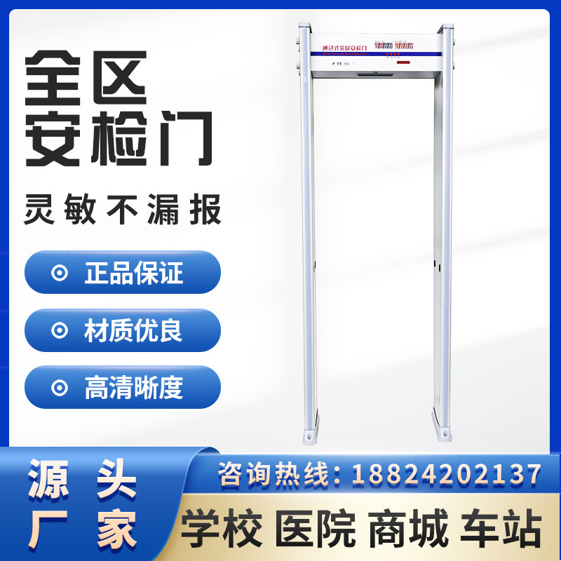 Infrared sector bar metal security gate at airport school.