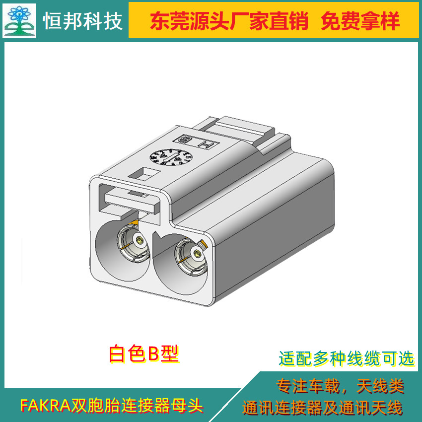 Cung cấp FAKRA hai kết nối, ABCD và các loại kết nối khác khi bán trực tiếp ưu tiên