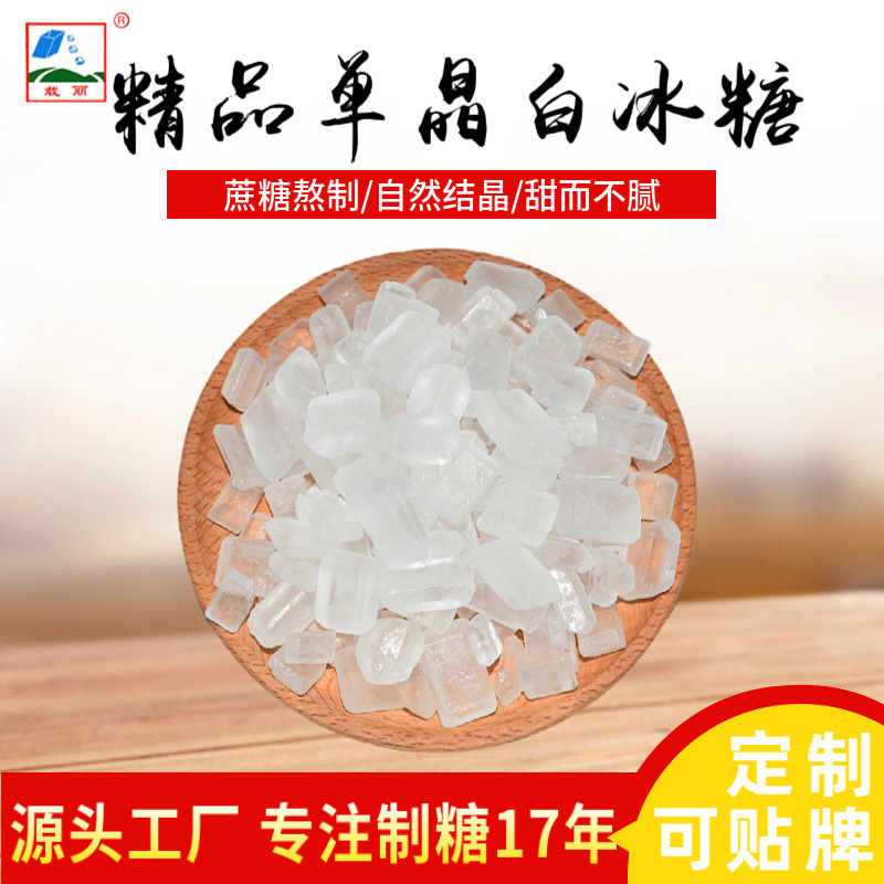 The manufacturer's wholesale ice-cracker-single-cracker 500g of granulate white ice-cream, old sugar-confected sugar.