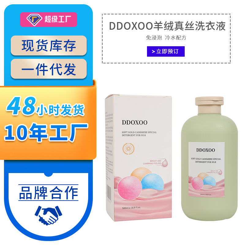Shrimp-proof filament, wool detergent, shampoo, shampoo.
