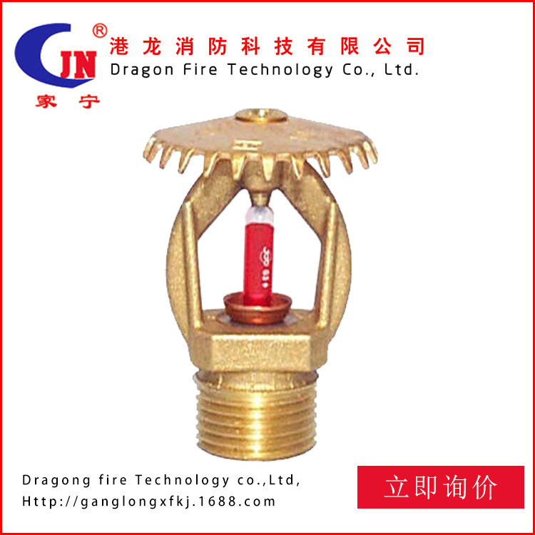 The factory supplies the exit fire spray head.