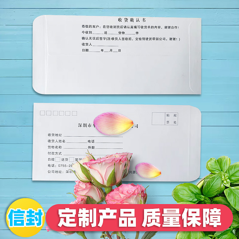 Shenzhen Delivery Envelope Production of Specialized Double Paper Paper Paper Paper Paper No. 3/5/6 Coloured Envelope Printing