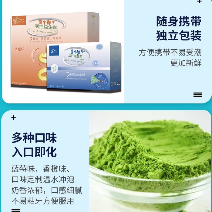 Wholesale of the plant ' s straight-breeding cormorant blueberry fungus nutrient powdered solid drink.