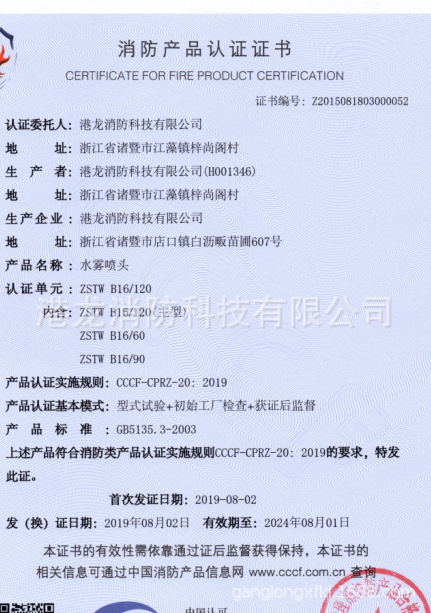 ZSTWB 고속 물 살포 기름 역 기름 공기통 냉각 먼지 살포 머리