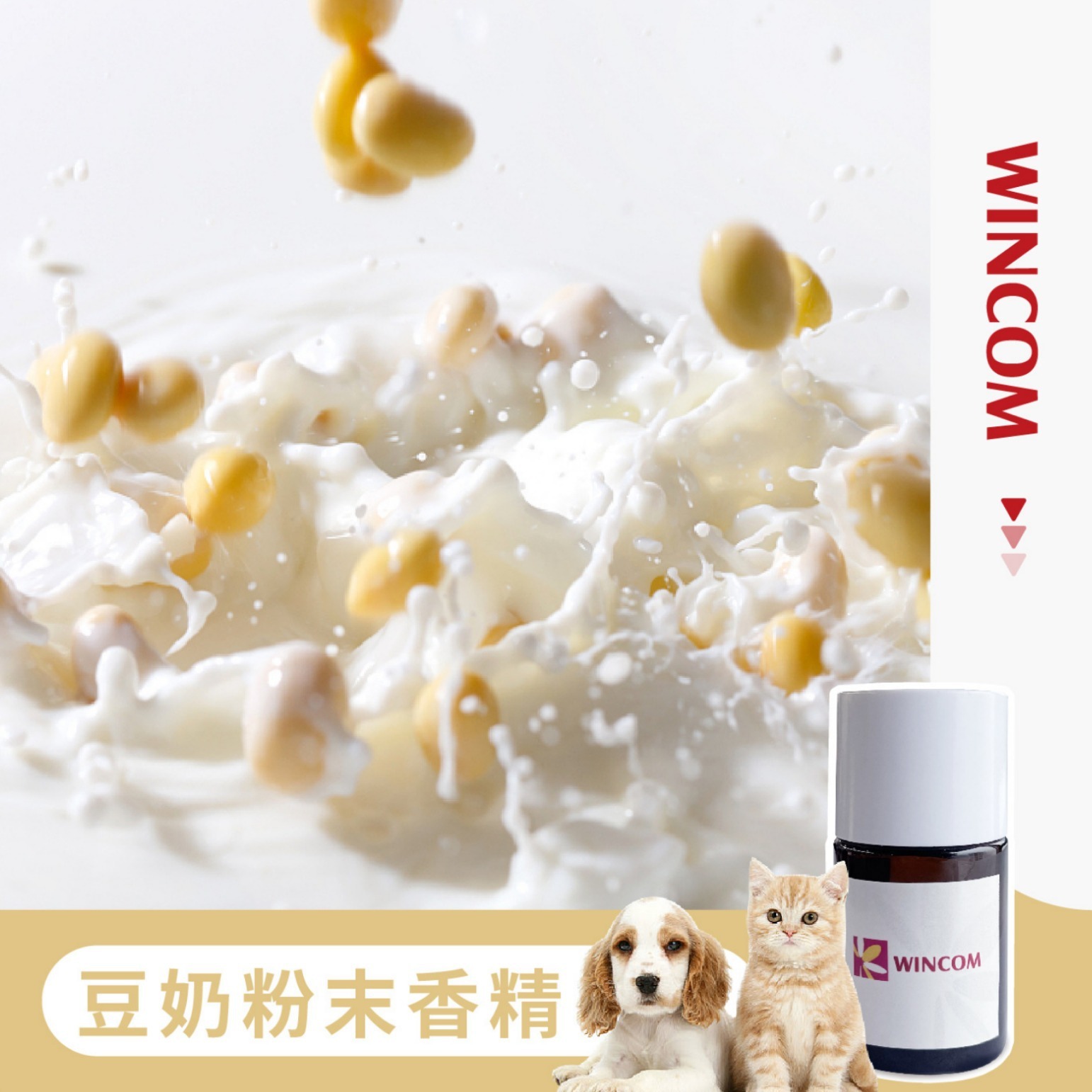 The fragrance, the fragrance of soy milk, the fragrance of cat sand.