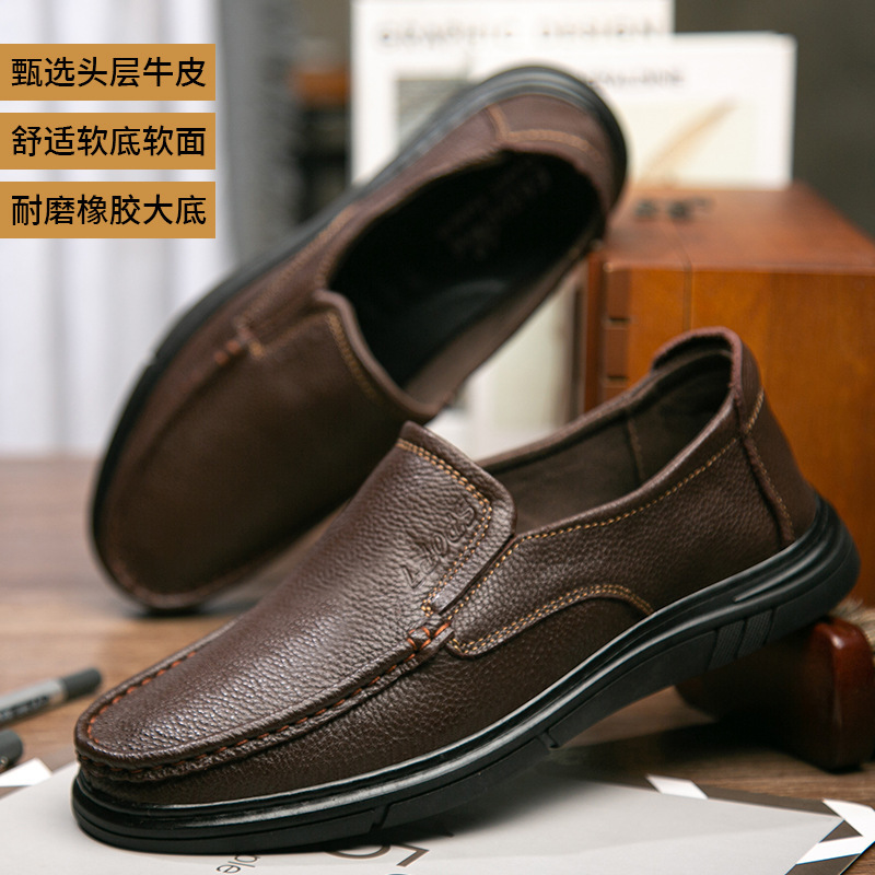Men's shoes, middle-aged dad's shoes, commercial shoes, oxen-covered shoes, beans, shoes.