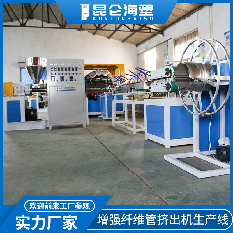 Plant supply pvc fibre-enhanced hose production line PVC snake-coated hose equipment, double-snail squeezer