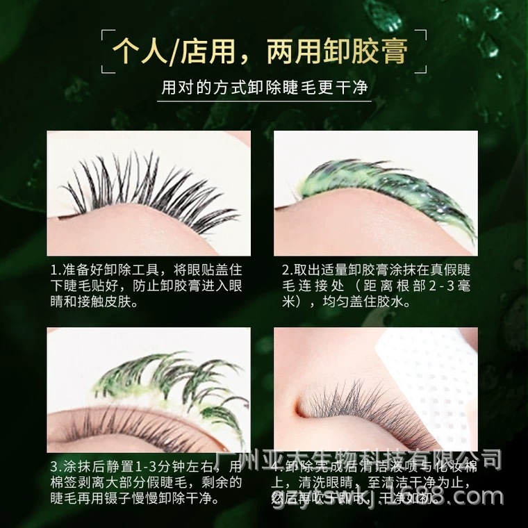 Asia-Pacific 과일 용융 mascara 특수 목적 mascara 온도의 빠른 제거 및 비 자극 잔류물