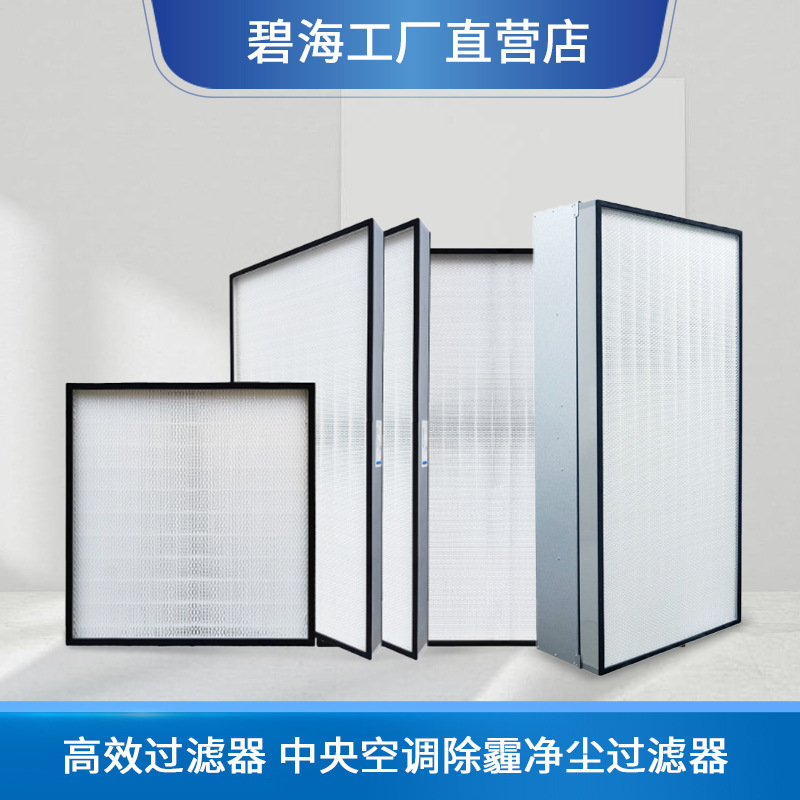 Hepa high-efficiency air filter without partition FFU