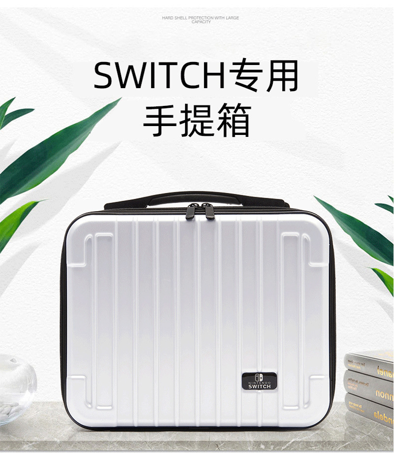 Nintendo Switch suitcases ns large-capacity game protection packs ng box accessories