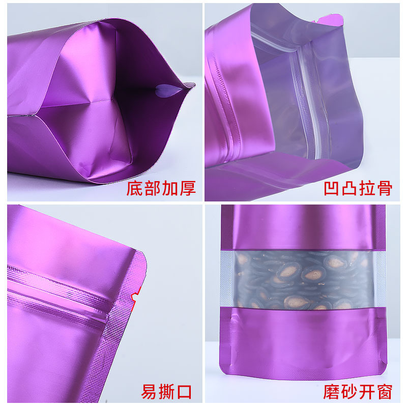 Colour-opened aluminium bag, purple self-contained bag, self-contained bag of beef dry cranberry food bag