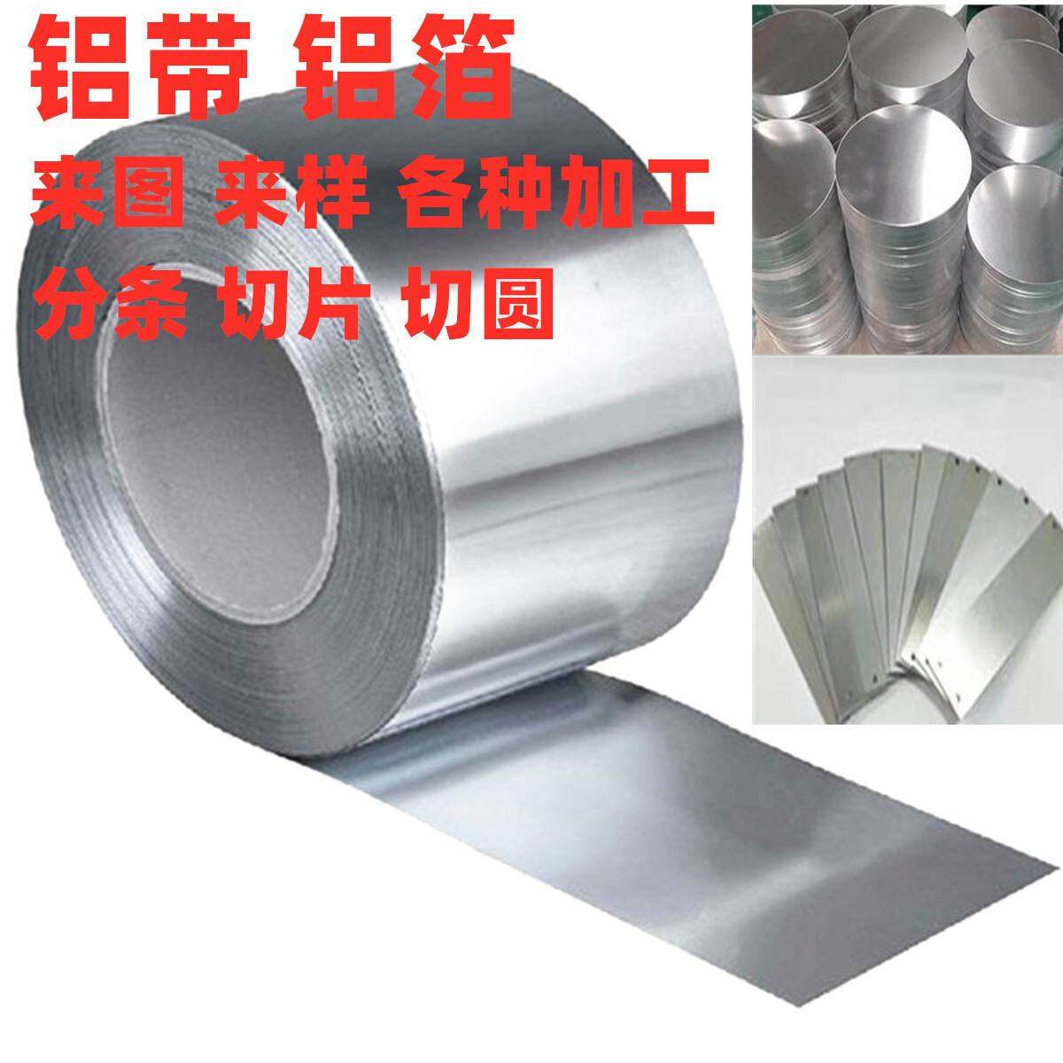 Shenzhen plant sells 7075,1060 high-level pure aluminium bands, aluminum plates/sticks with high-temperature aluminium bands, aluminium aluminum corsets.