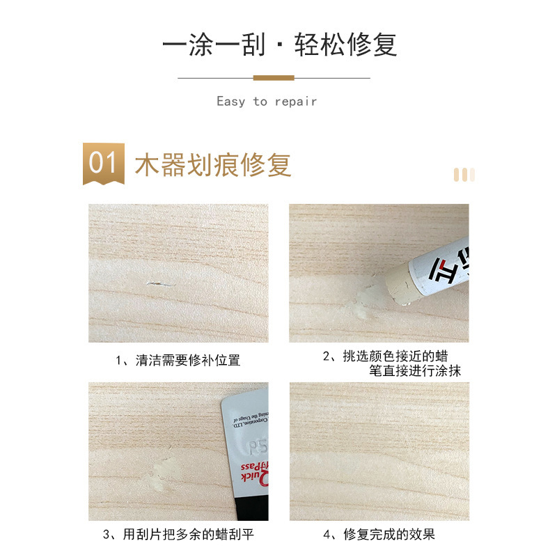 華濤傢俱淺白灰修補蠟筆修色筆補漆筆木工釘眼填充筆凹坑填補筆
