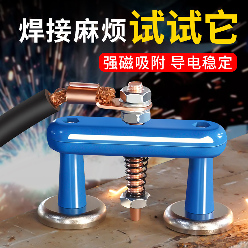 Welding wires with strong-powered magnets and welding wires to the ground.