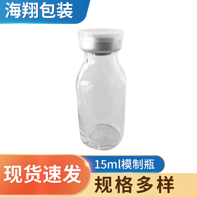 The manufacturer supplies a 15mL molded bottle.