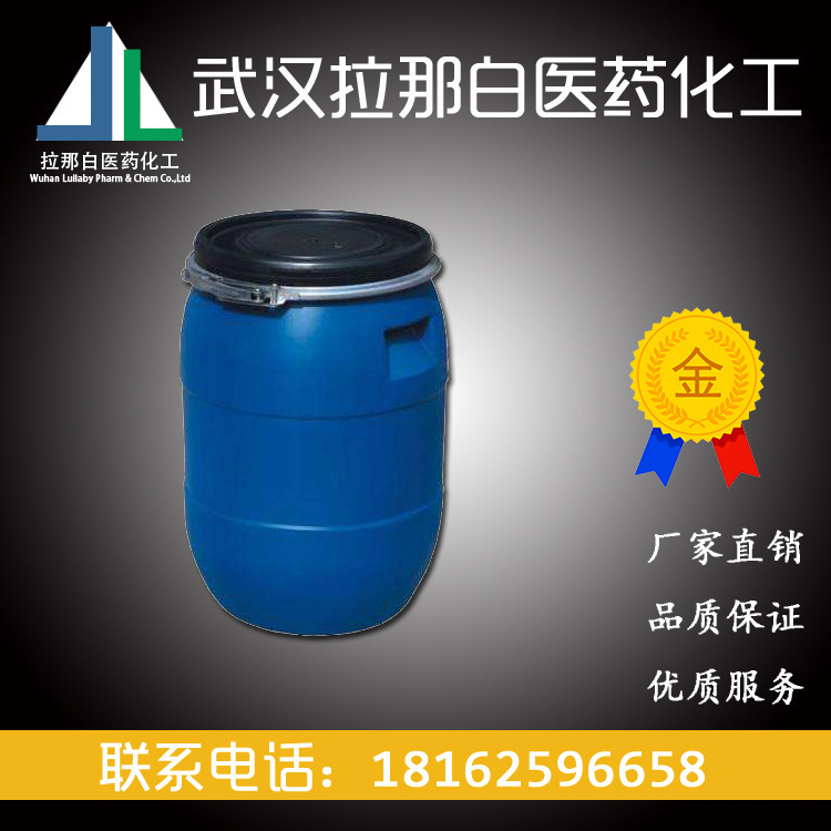 5(6) - ฟลูออเรสเซนต์ฟลูออเรสเซนต์ (72088-94-9) จุดที่คงที่ Z 100g 1 kg