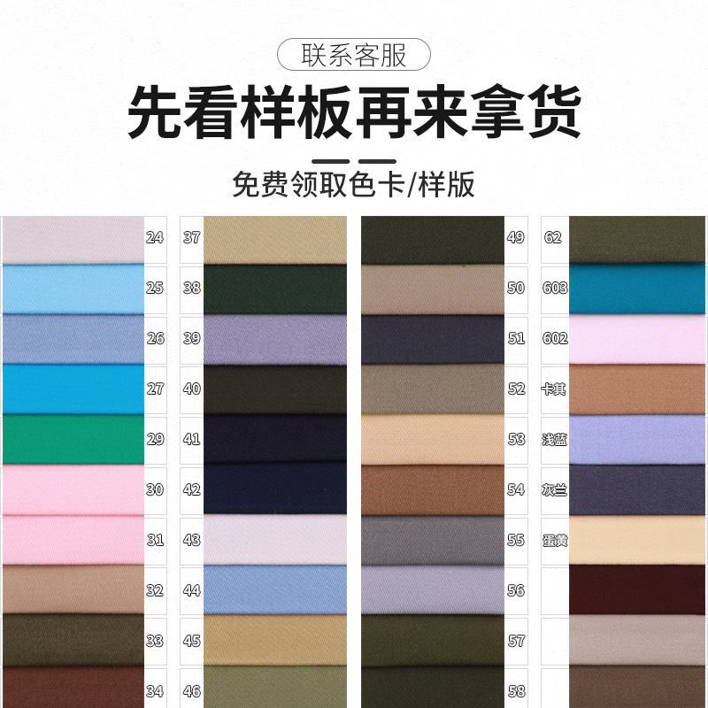 厂家现货批发21x16全棉弹力面料 工装外套裤装布料128*60斜纹布料