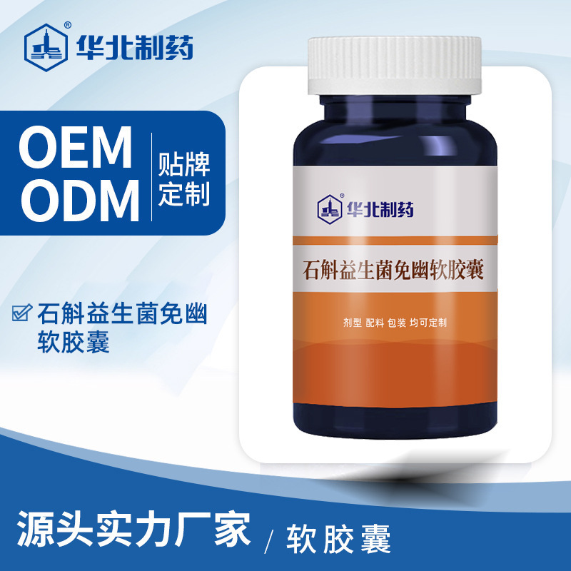 North China's pharmaceutical quartz genie-free from the gel capsules.