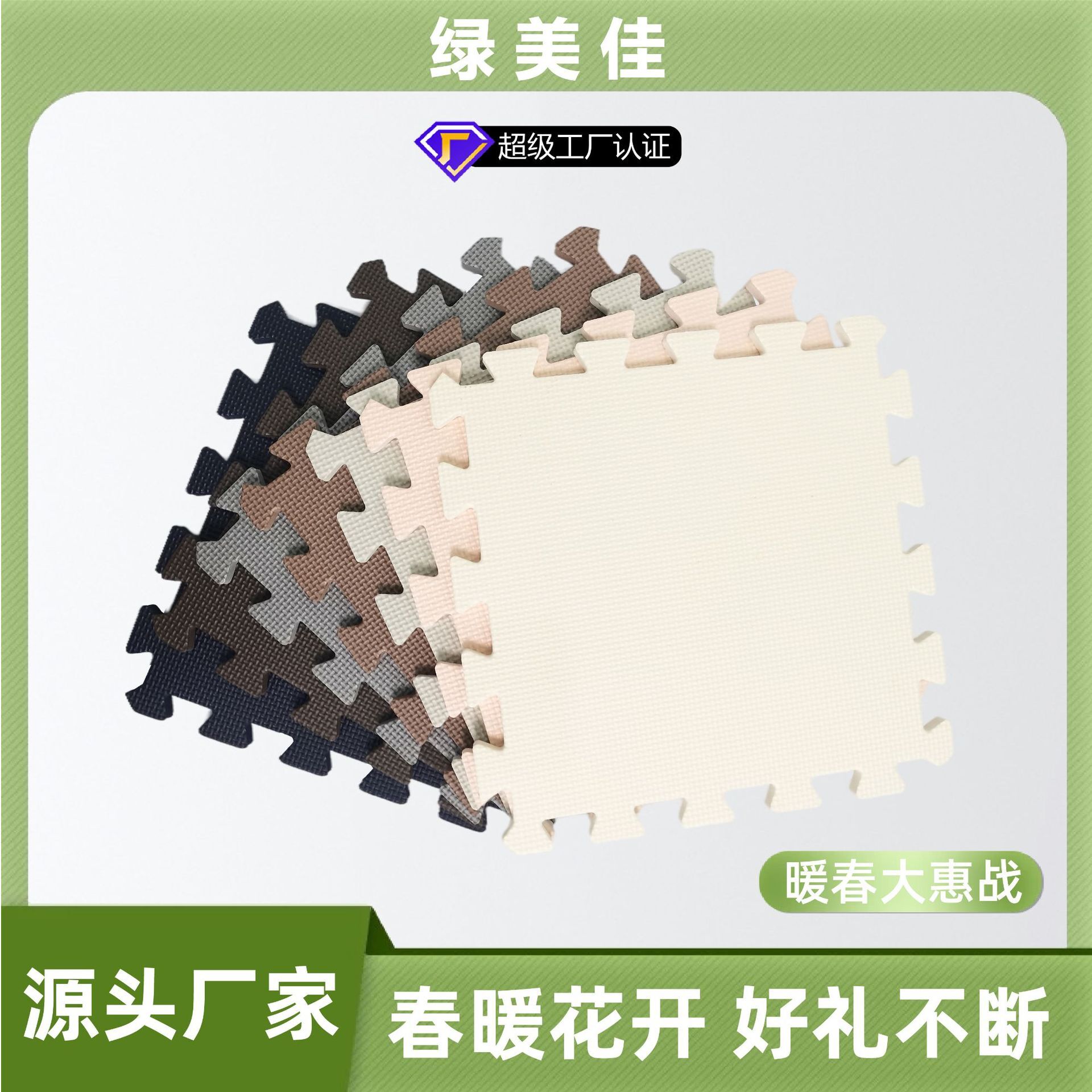 Home-coloured EVA aggregating pet pads DIY water-crawling cat-dogs sleeping on floor mats.