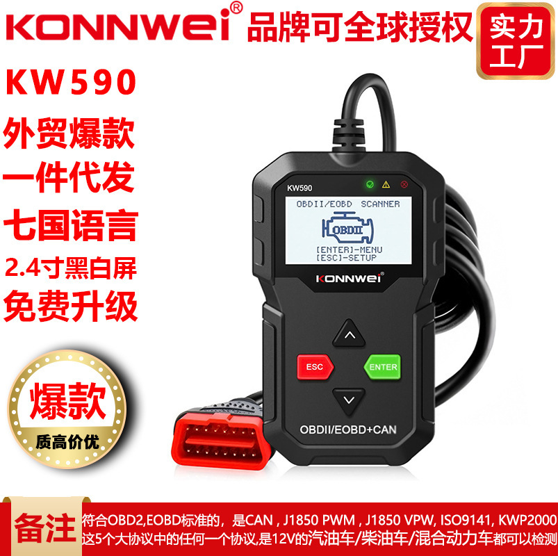 KONNWEI KW590 OBD2 EOBDobd2 scanner obd scanner obd trackers