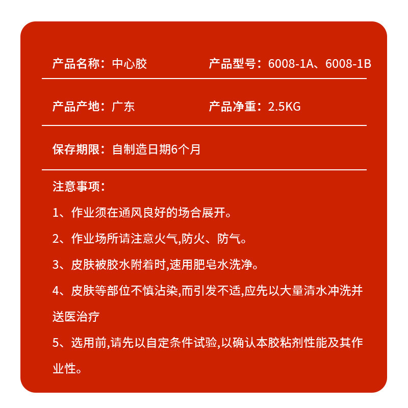 喇叭AB胶双组分中心胶扬声器喇叭胶喇叭音圈三点胶扬声器中心胶