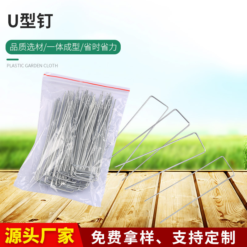 Một công cụ vườn ba chiều dựa trên màng bao phủ cho đinh cắt cỏ giống như bãi cỏ u loại kẹp thép của màng 3 chiều