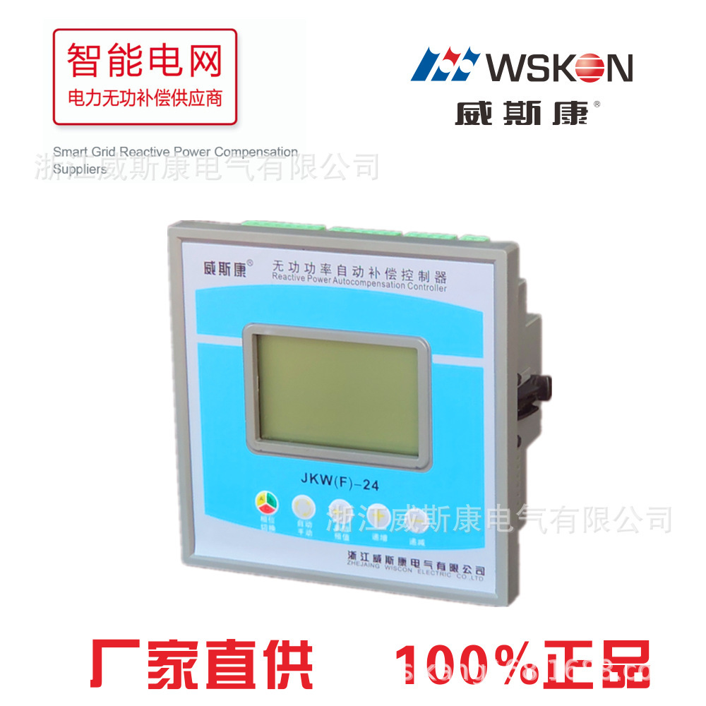 Wisconsin, JKWF-Y-24A powerless split compensation controller