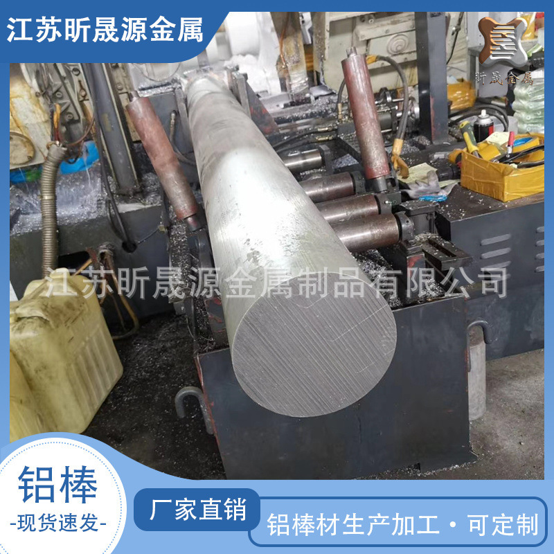 6063 3003 2024 6061 5052 Aluminium alloy rod