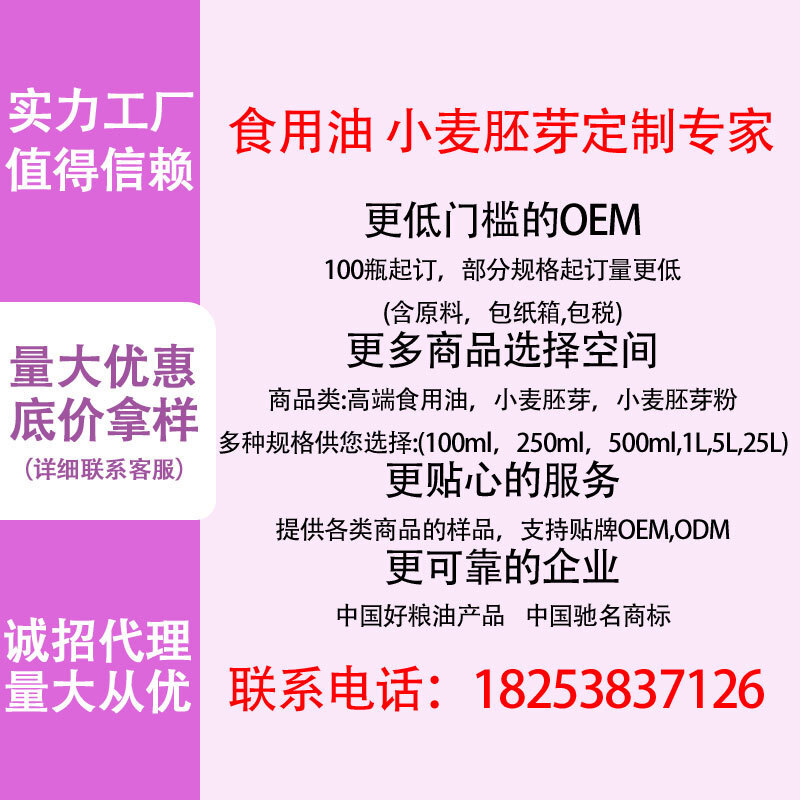 亞麻籽油 食用亞麻籽油500ml  廠家批發零售 低溫冷榨家用食用油