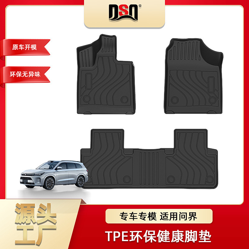 For questioning M5 M7 M9 car foot mats Aito car foot pads tasteless tpe foot pads can be washed with water