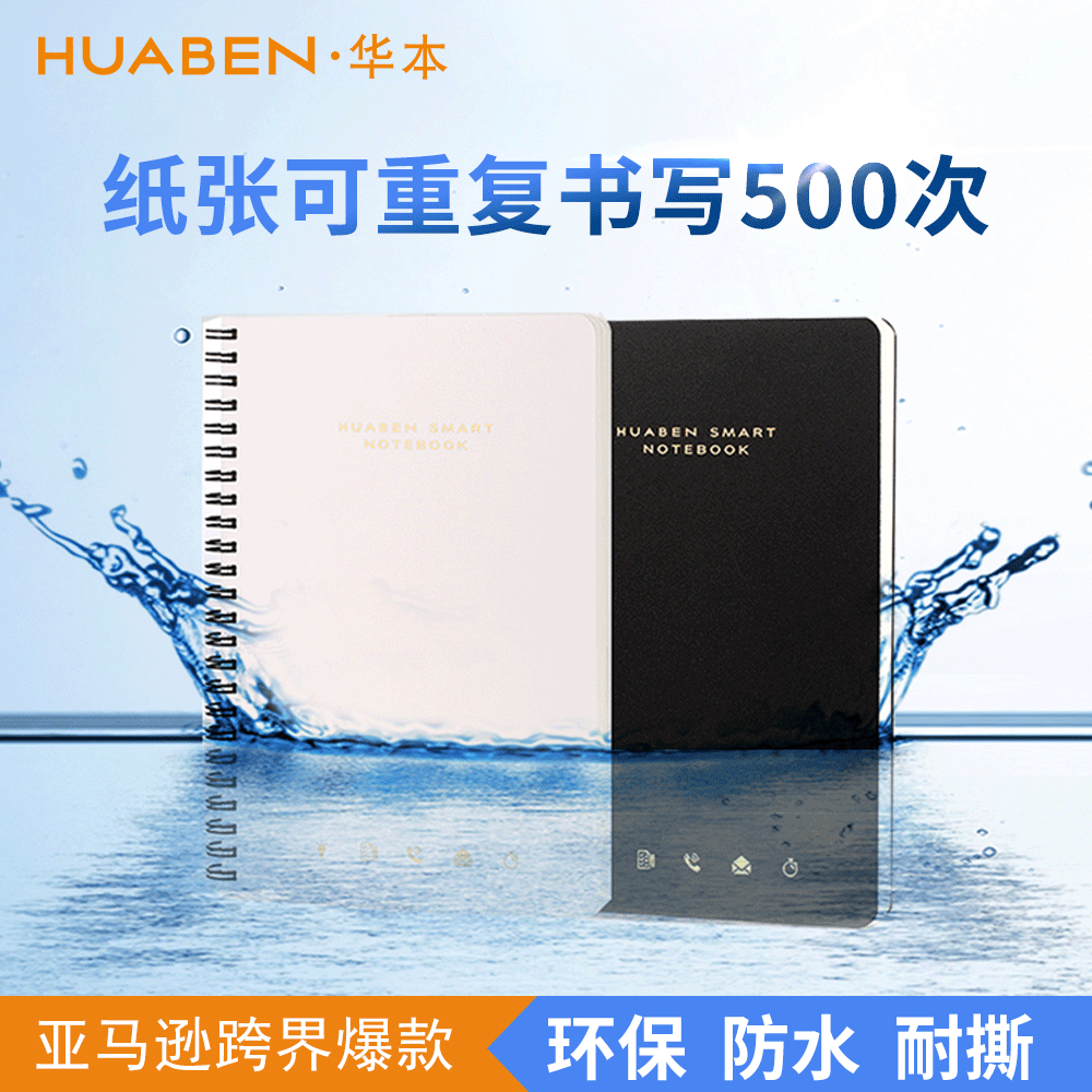 跨境專供線圈本 石頭紙筆記本定製PP防水可擦紙A5線圈本 現貨批發