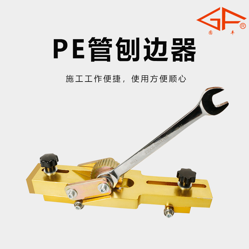 PE cutter to ringer PE to welder heater PE to remove welding edge tool