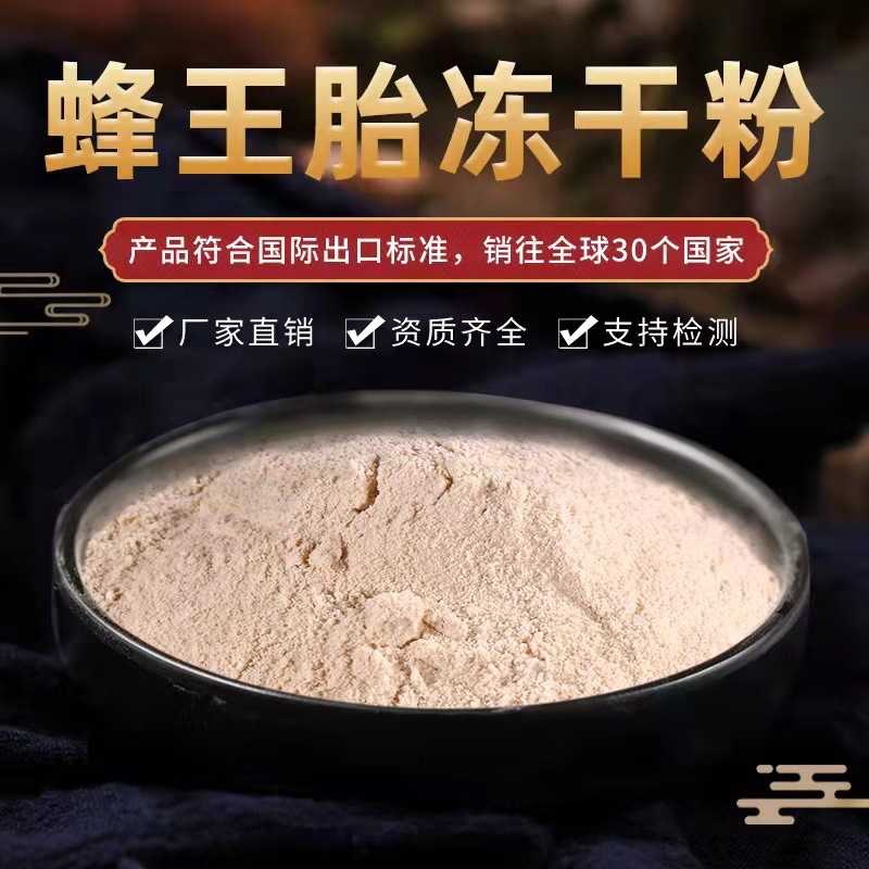 Zhou-woo King's Frozen Dry Dust Bulk Retailed Natural Bee's larvae Dry Dust Frozen Raw Materials