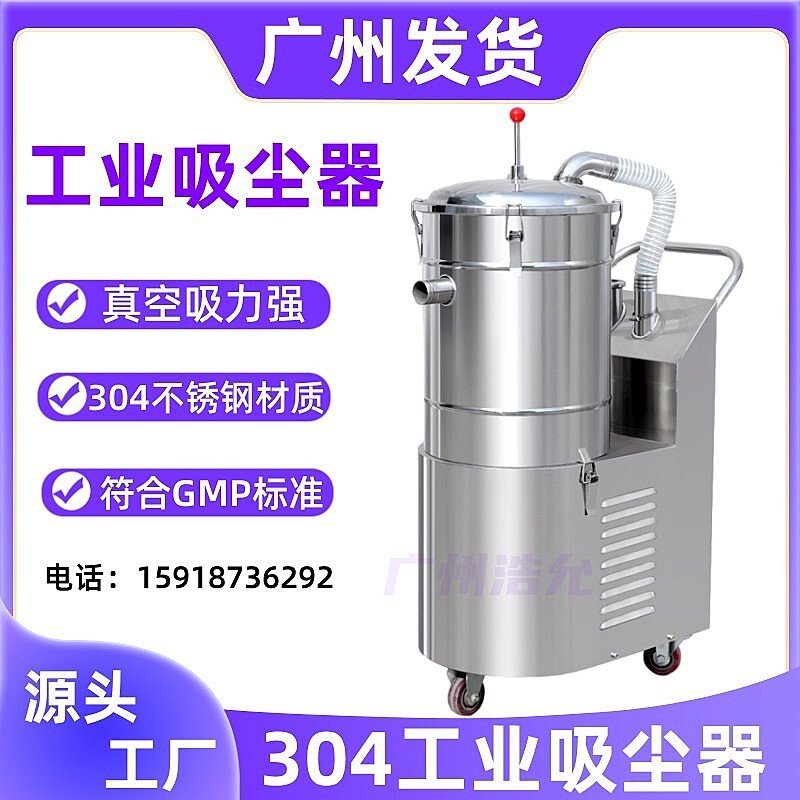 Large, mobile vacuum cleaners Workshop factory dust cleaners recommended Industrial vacuum cleaners