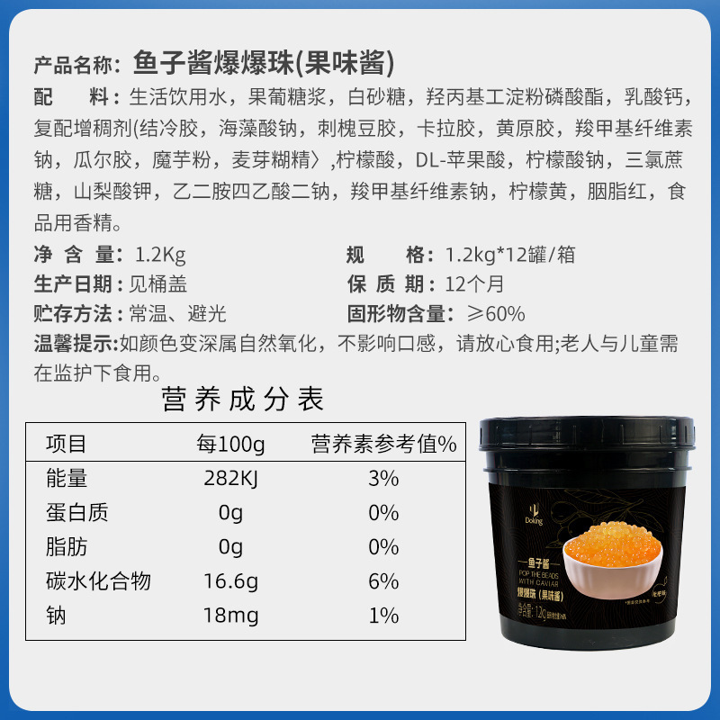 Customize the royal caviar adhesive protein mangoes to avoid the distribution of the material from the popping bead and popping egg milk.