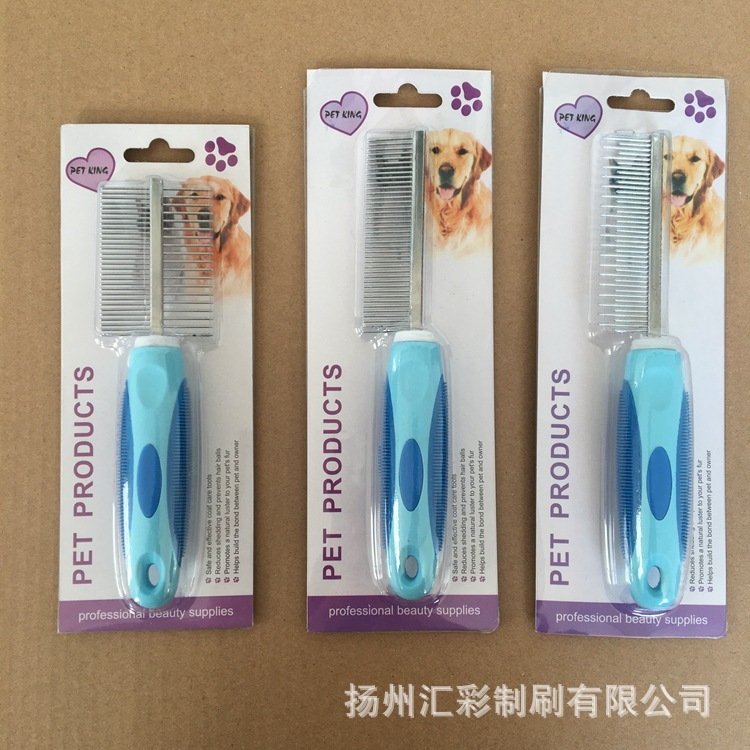 供应宠物梳 宠物刷 宠物用品 长短针 双面 生产厂家